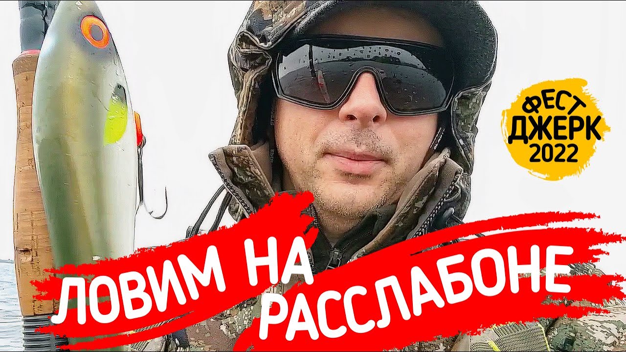 ДЖЕРКБЕЙТЫ ОСЕНЬЮ. ТРОФЕЙ ПОЙМАЛ, ДУШОЙ ОТДОХНУЛ, ТЕЛОМ УСТАЛ. Ловля на джерки. Щука на бигбейты.