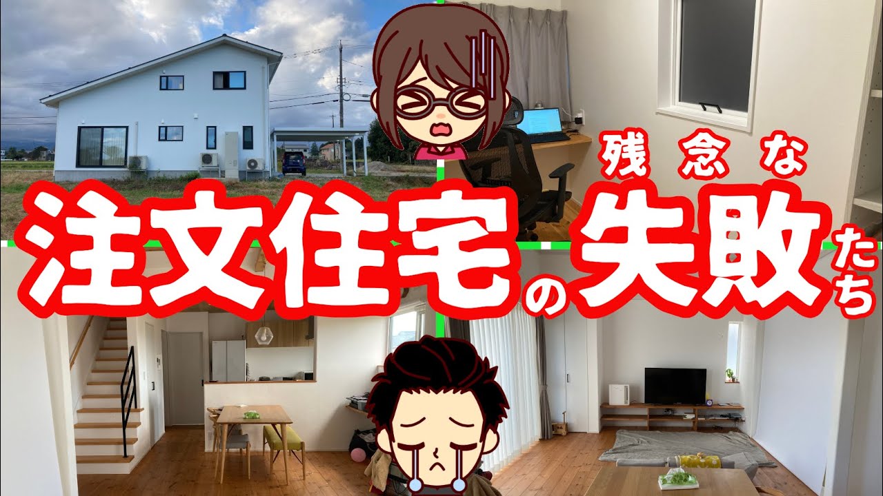 新20年たっても後悔しない一戸建ての選び方がわかる本 : 「そもそも」の疑問に… 新20年たっても後悔しない一戸建ての選び方がわかる本