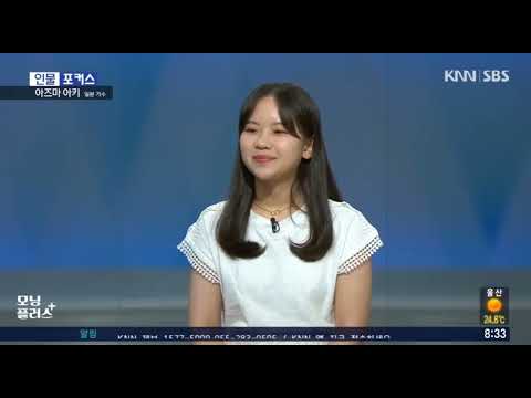 아즈마 아키 SBS KNN 인터뷰 韓国放送局のインタビュー 東亜樹