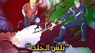 تسريبات مانجا ون بيس 1104 الكاملة | جنونك يا اودا 🔥 ولعتت الاحداث