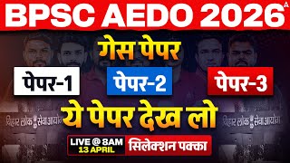 BPSC AEDO Exam 2026 | BPSC AEDO 2026 Full Guess Paper | तीनों Paper का Expected Questions screenshot 2