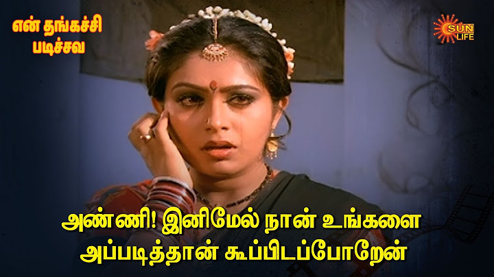 En Thangachi Padichava | அண்ணி! இனிமேல் நான் உங்களை அப்படித்தான் கூப்பிடப்போறேன் | Sun Life |