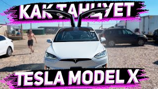 Как Танцует Tesla Model  X Performance  2020 ! Tesla Model X Dancing in Russia Federation