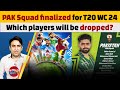 Pakistan squad for t20 world cup 2024 finalized after pak vs nz t20s