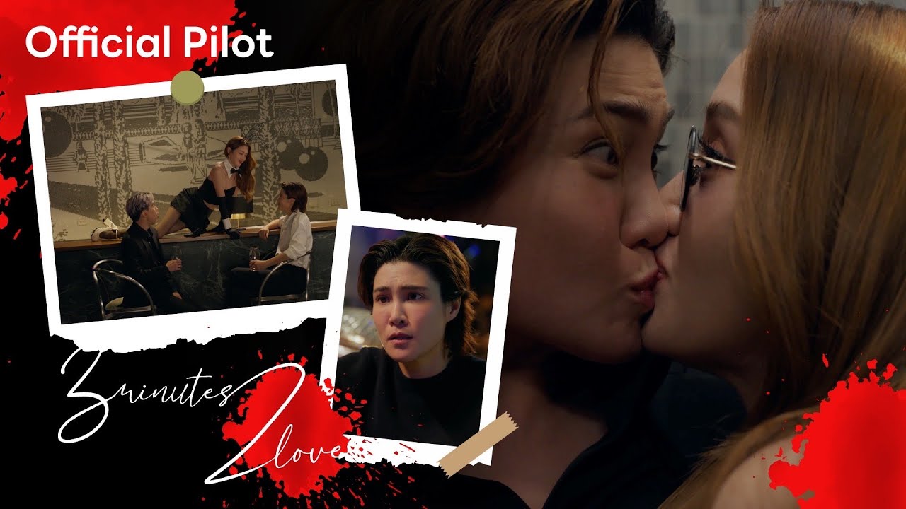 [ENG SUB] OFFICIAL PILOT '3 Minutes 2 Love 3 นาทีไม่เผลอใจ'