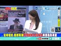 《孫子兵法》說穿美伊困局! 川普一退"戰果恐歸零"!美國五萬大軍也撐不住!? | 菲律賓"三海聯動"！日本“急拚10年要建軍"牽制中國! @ctitalkshow