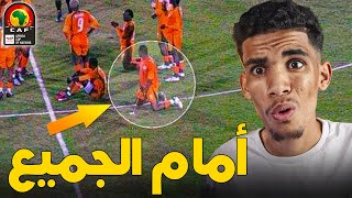 أغرب 5 لقطات في تاريخ كأس امم افريقيا | أفريقيا اللعينة😲