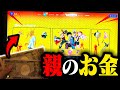 『ヒロアカコラボスキン』を親のお金で買ってしまう小学生がヤバすぎる...【フォートナイト/Fortnite】