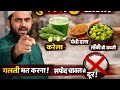 Sugar normal karne ka desi nushkha#aayurvedic #viral