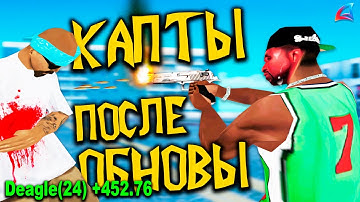 CAPTAIN AFTER THE UPDATE ON ARIZONA RP IN GTA SAMP