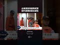原視每日新聞｜台東原民特搜隊成軍 提升原鄉防救災韌性