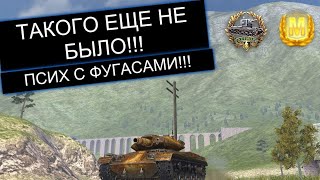 Сочные фугасы ваншоты от т49 | World of tanks blitz