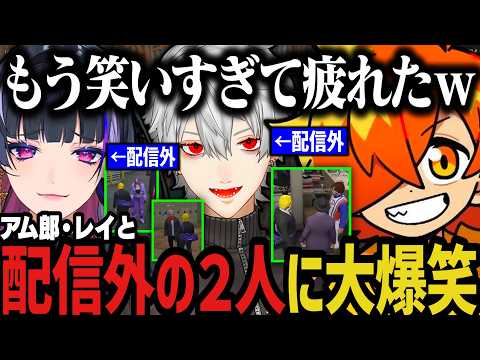 【複数視点】配信外のメロコと葛葉が面白すぎて爆笑するぺいんとｗｗｗ【NEWTOWN切り抜き】