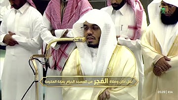{ يقول يا ليتني قدمت لحياتي } تلاوة مؤثرة أخّاذة للسمع سيالة للدمع للشيخ #ياسر_الدوسري | 22-3-1447