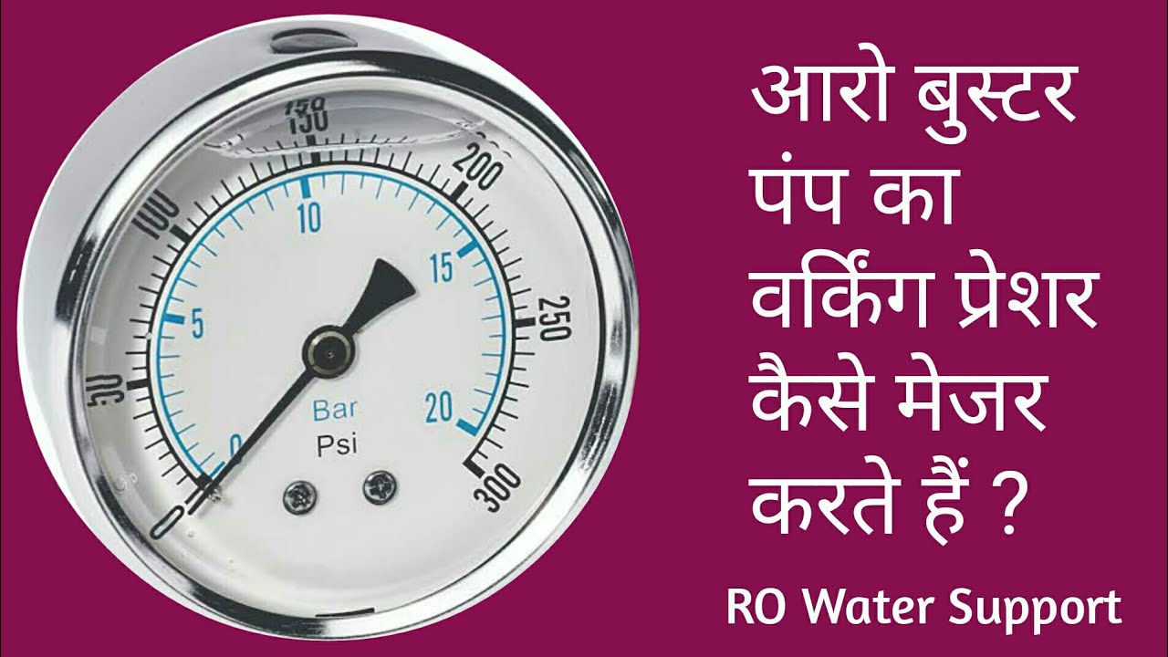 Working Pressure Of RO Booster Pump is valuable for RO water Purifier