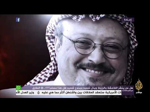 المسائية كاتب سعودي يشكر إسرائيل بسبب موقفها في قضية خاشقجي