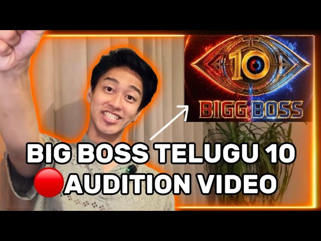 🔥Bigg Boss Telugu 10 | Audition Video 🇮🇳