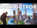 Мой Личный ОСТРОВ с Маяком, мне завидуют все кланы в Раст/Rust