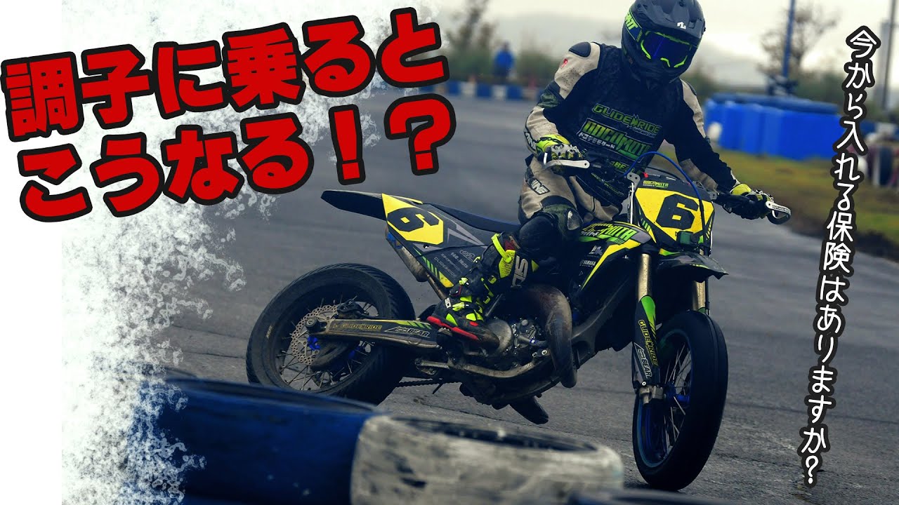 【調子に乗るとこうなる！？】2st125cc VS 4st250cc🔥YZ125で挑む全日本モタード 2022 第5戦 名阪スポーツランド 予選編 #スーパーモト #supermoto