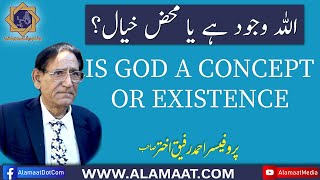 Is God a Concept or Existence| Professor Ahmad Rafique Akhtar