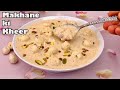 Makhane ki kheer | Fox Nuts pudding Recipe (with English and Arabic subtitles)