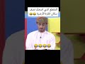 العفوية