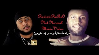 Review of RabSo Music Video  Not Normalمراجعة اغنية رابسو ما طبيعي