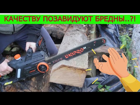 Удовлетворит Любого Эта Мощная Электропила Цепная Днипро М