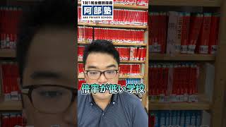 生田東高校はどのくらいの成績で合格しますか？