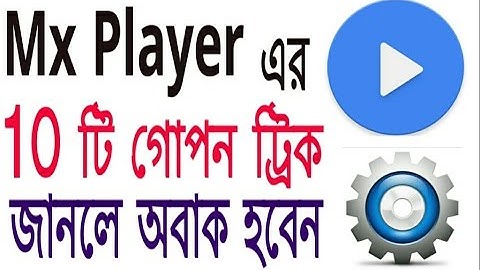 Mx Player এর 10 টি গোপন ট্রিক জানলে অবাক হবেন.Top 10 tips of MX player.