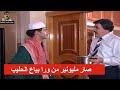 بياع الحليب حكالو قصة للكاتب صار من وراها مليونير ـ شوفو هالقصة ـ مرايا