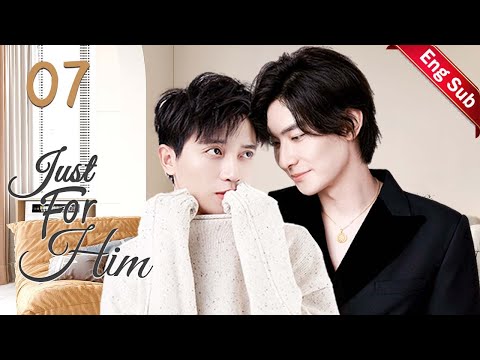 【ENG SUB】Just for him 07🌈BL /ChineseBL /boylove
