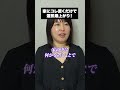 仕事運・恋愛運が爆上がりする”あるもの”とは? #スピリチュアル #恋愛