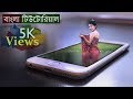 How To Create 3D Pop Out Effect photo Manipulation.(photoshop Bangla Tutorial)