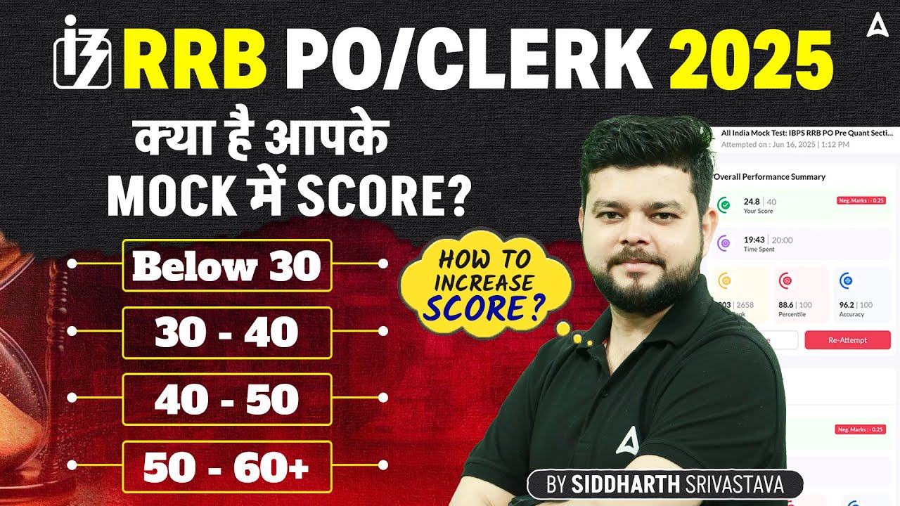 🚀 RRB PO/Clerk 2025 | How to Increase Score in Mocks? | By Siddharth ...