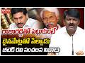 Ravi Shocking Facts | రాజారెడ్డితో పెట్టుకుంటే డైనమేట్లతో పేల్చాడు..బీటెక్ రవి మీడియా సంచలన నిజాలు