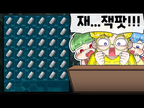 아크 공섭에서 로또 당첨되기 ㄷㄷ (아크 공섭 04)