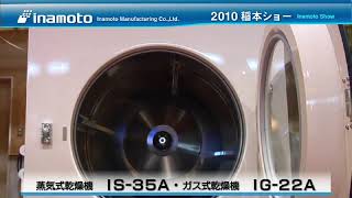 IS-22A 小型乾燥機（IS-22A Compact Dryer）