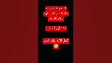 سورة العنكبوت من القرآن الكريم بصوت الشيخ هيثم الدخين #quran #القرآن_الكريم #سورة_العنكبوت #funny