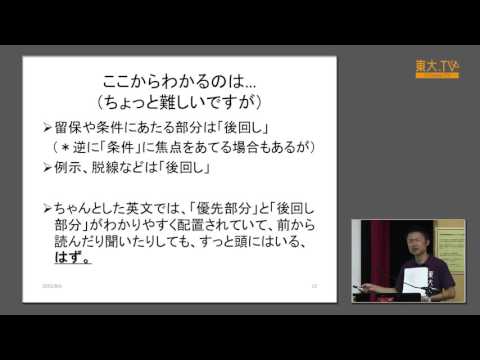 阿部公彦「文学部的リスニング必勝法」ー高校生のための東京大学オープンキャンパス2015 模擬講義