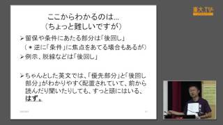 阿部公彦「文学部的リスニング必勝法」ー高校生のための東京大学オープンキャンパス2015 模擬講義