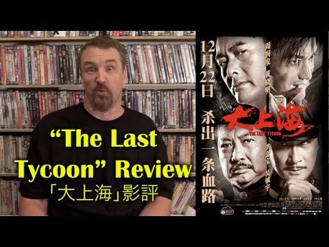 The Last Tycoon/大上海 Review