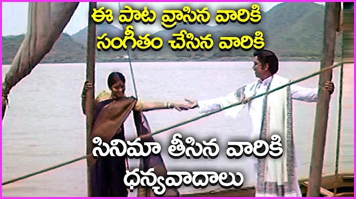 Aakulo Aakunai Telugu Song | Meghasandesam Movie Video Song | ANR | Jayasudha | Evergreen Hit Song