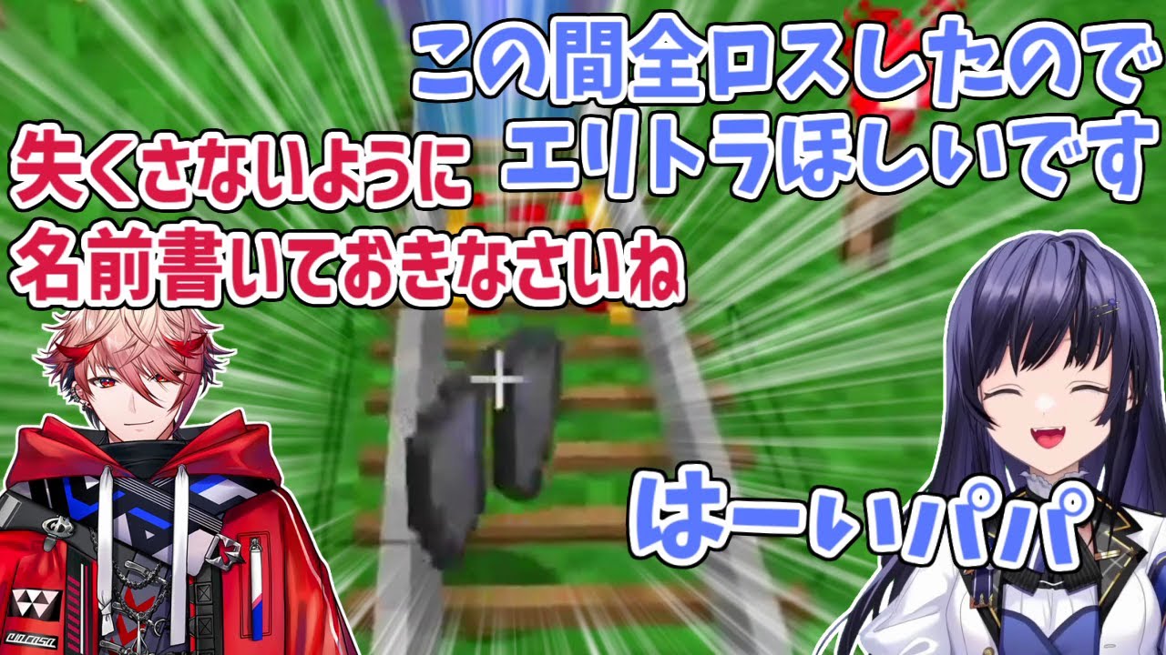 【2者視点】セラフパパにエリトラをおねだりする先斗寧【にじさんじ切り抜き/先斗寧/セラフ・ダズルガーデン】