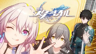 【崩壊：スターレイル】星穹列車３人組で遊んでみた！【ファイナルβテスト】崩壊スターレイル