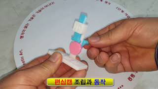 JD 편심 캠 조립과 동작(3D Printed)