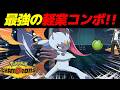 最強のかるわざコンボみつけたww【Pokémon Champions】