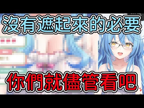 毫無遮掩給雪民看自己大胸筋的菈米【雪花ラミィ】【雪花菈米】【ホロライブ】【Hololive中文精華】