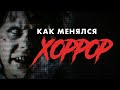 Комната страха: краткая история фильмов ужасов. Начало