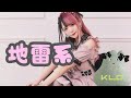 『地雷系』って何だったのか